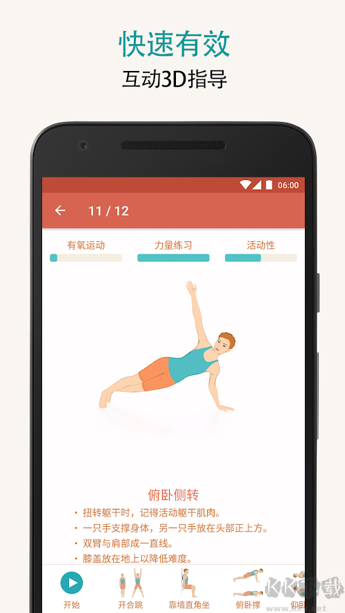 Seven安卓版v9.25.3手机版