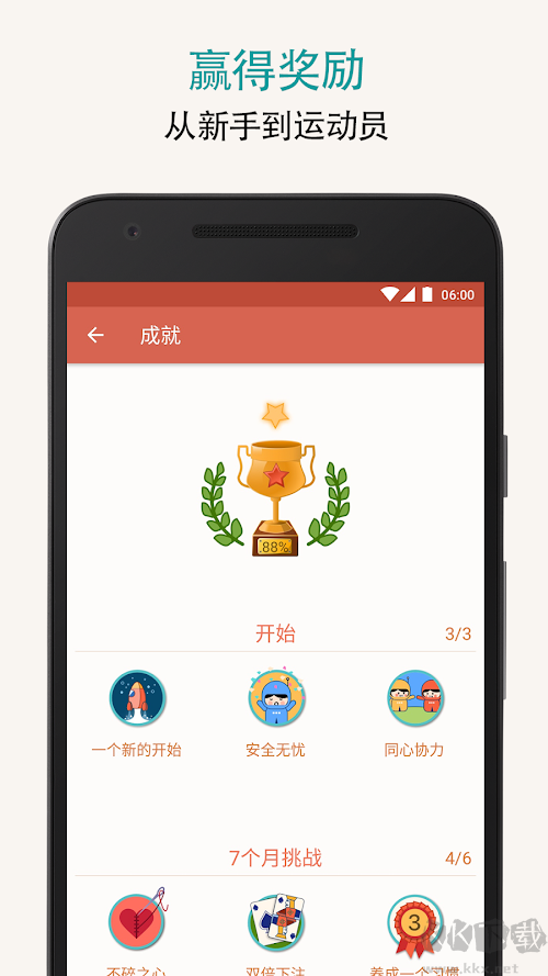 Seven安卓版v9.25.3手机版