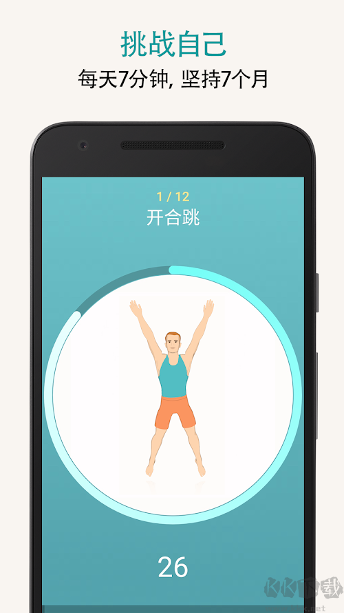 Seven安卓版v9.25.3手机版