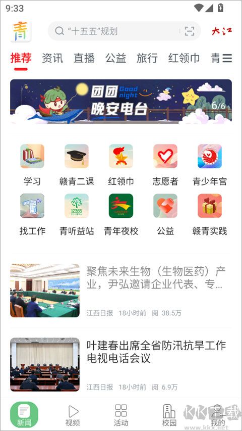 青新闻