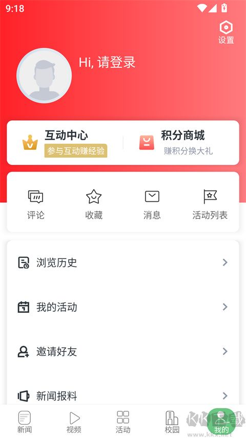 青新闻app官方版v3.3.3最新版
