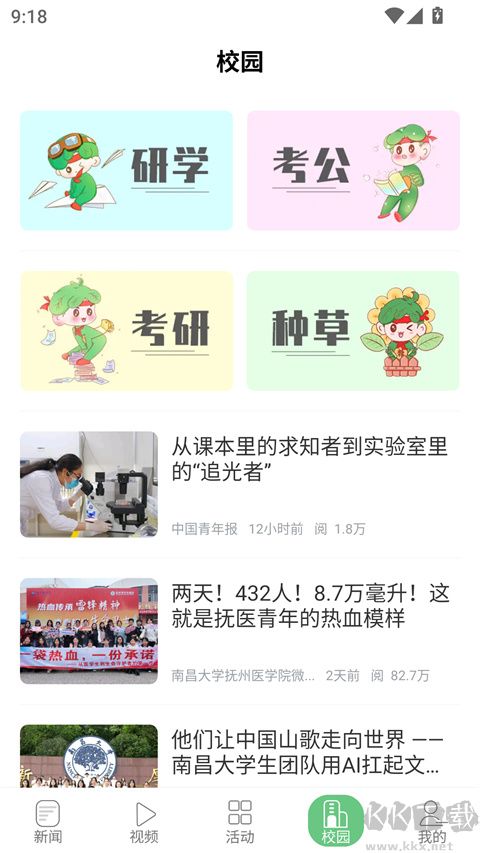 青新闻app官方版v3.3.3最新版