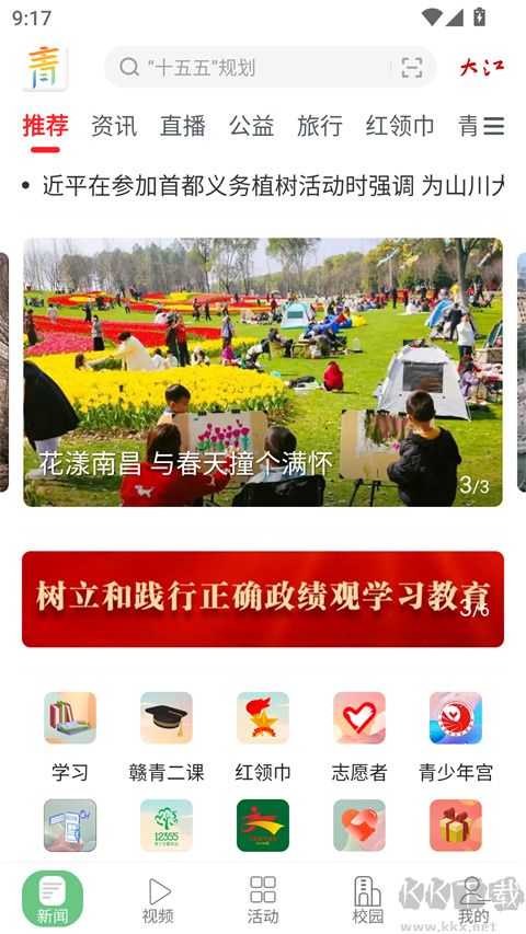 青新闻app官方版v3.3.3最新版