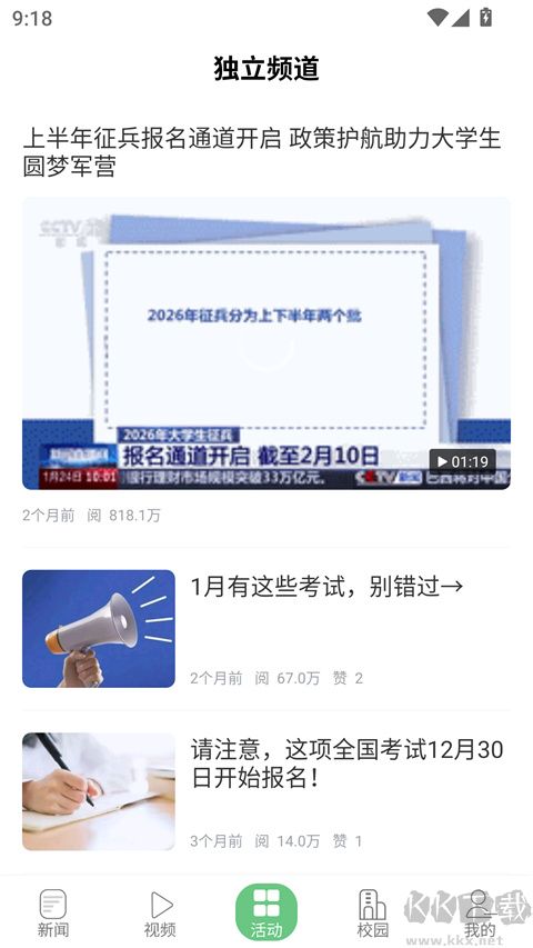青新闻app官方版v3.3.3最新版