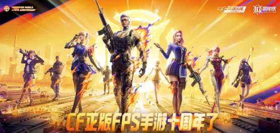 穿越火线手游版本大全-穿越火线手游版本大全合集-穿越火线手游版本大全推荐