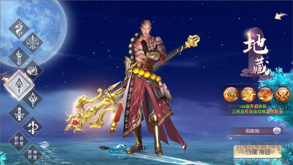 海之梦Online