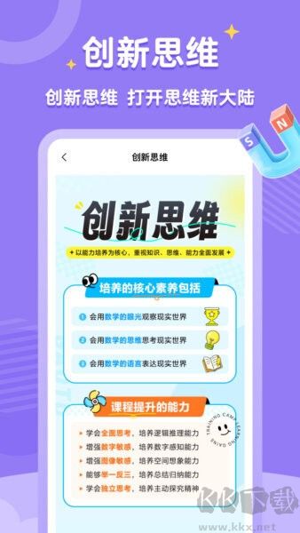 高途素养