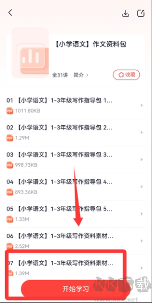 高途素养