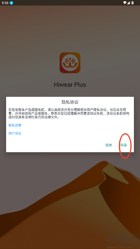 Hiwear Plus
