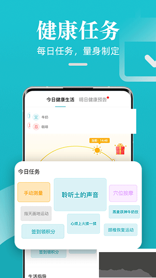 松果健康