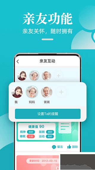 松果健康