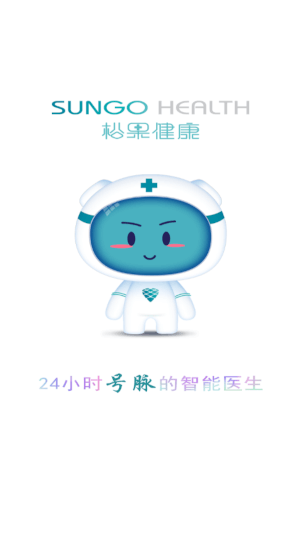 松果健康