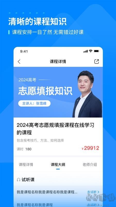 峰学未来