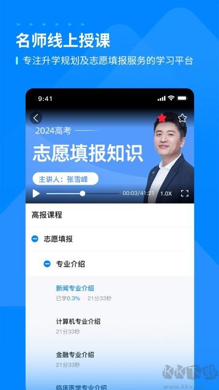 峰学未来