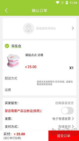 梅苗苗app最新版