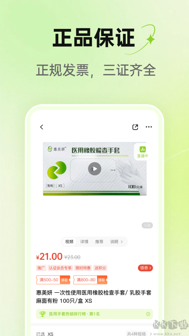 梅苗苗app最新版