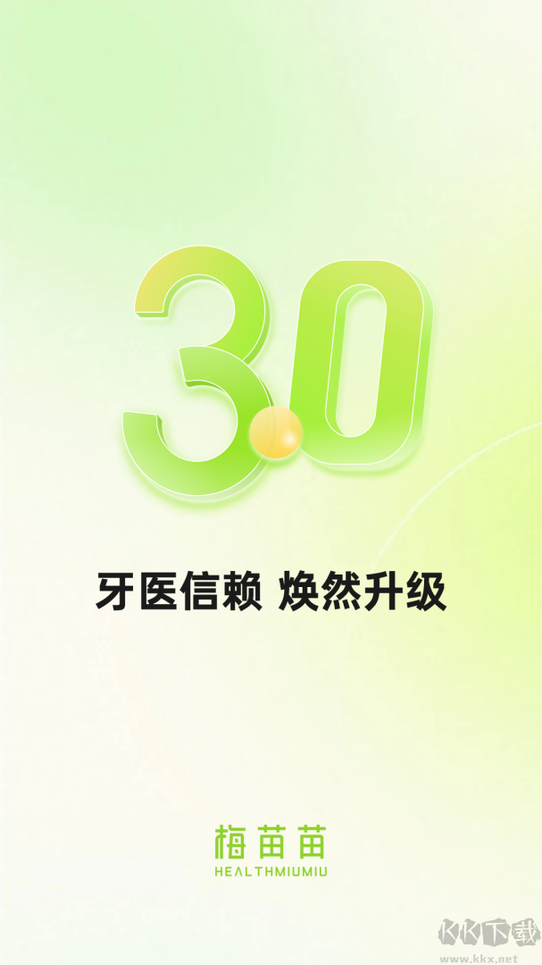 梅苗苗app最新版