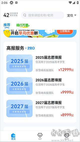 峰学未来