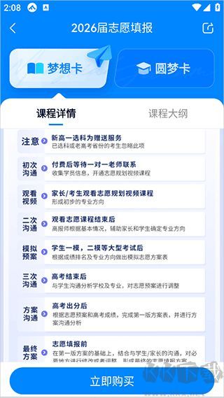 峰学未来
