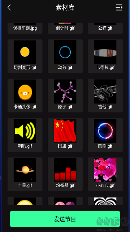 led空间app最新版