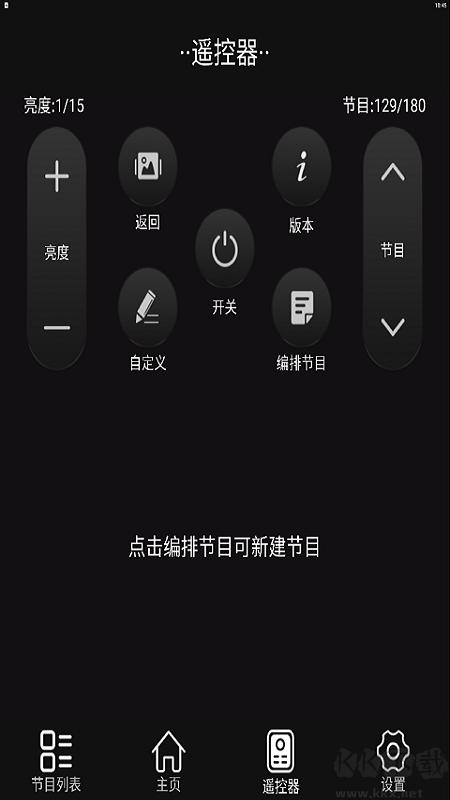 led空间app最新版
