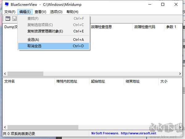 BlueScreenView(蓝屏分析工具)