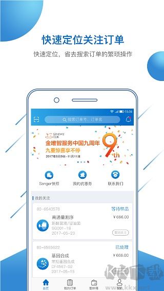 金唯智