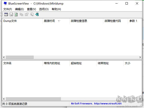 BlueScreenView(蓝屏分析工具) 