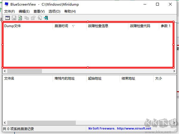 BlueScreenView(蓝屏分析工具) 