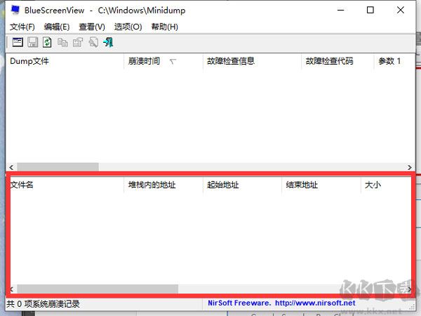 BlueScreenView(蓝屏分析工具) 