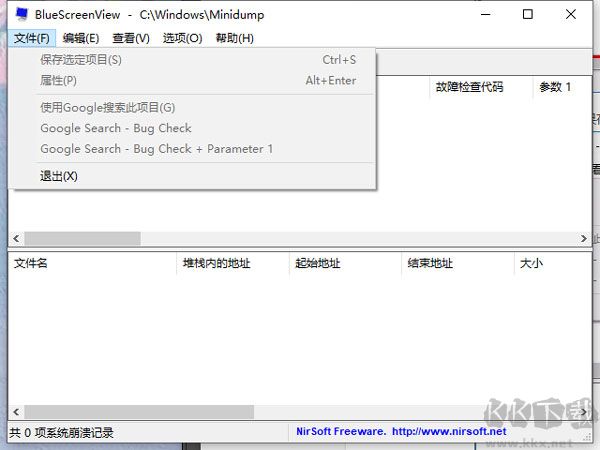 BlueScreenView(蓝屏分析工具) 