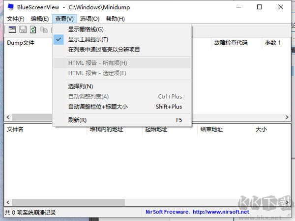 BlueScreenView(蓝屏分析工具) 