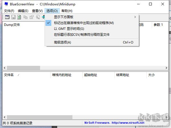 BlueScreenView(蓝屏分析工具) 