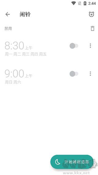 睡眠追踪