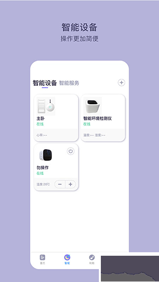 CLife睡眠