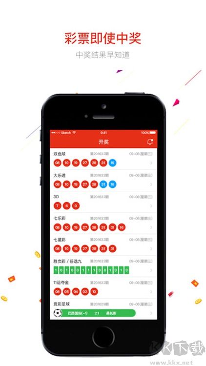 699彩票免费版