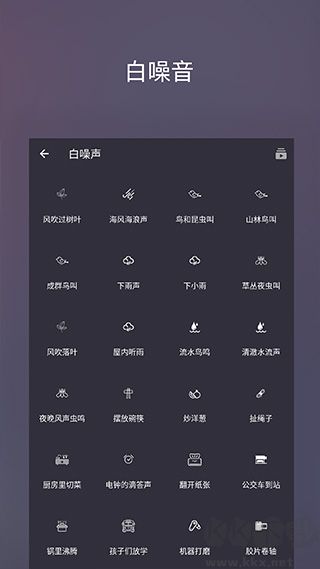 葵花睡眠