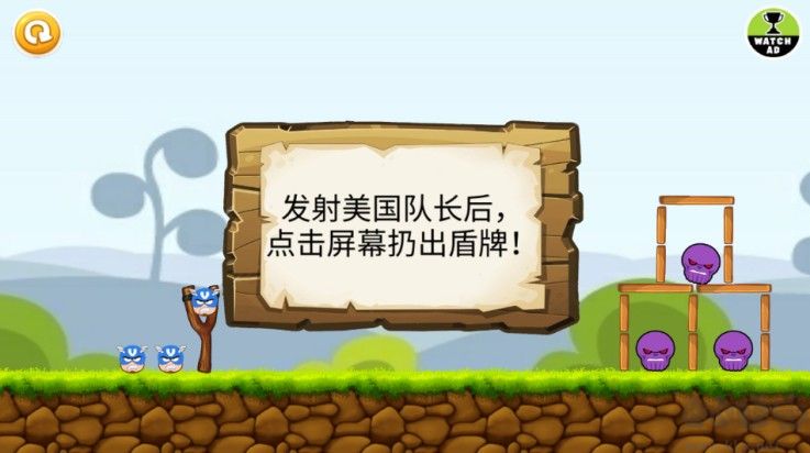 愤怒的超级英雄