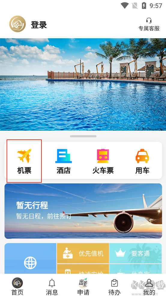 庆华天下