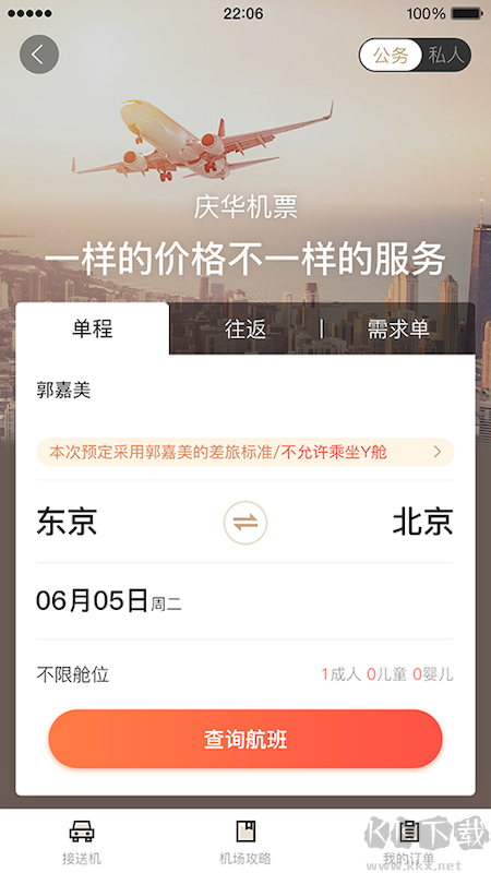 庆华天下