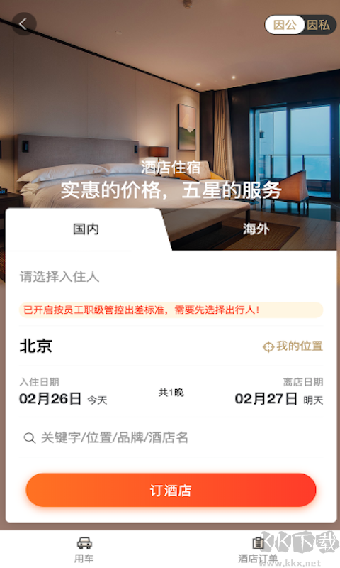 庆华天下