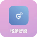 格麟智能v1.0.0安卓版