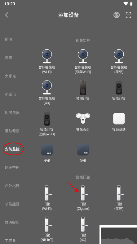 格麟智能