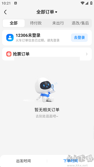 智行旅行