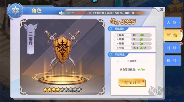 明日战姬
