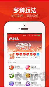 彩运通彩票官网版