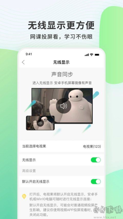 视果App