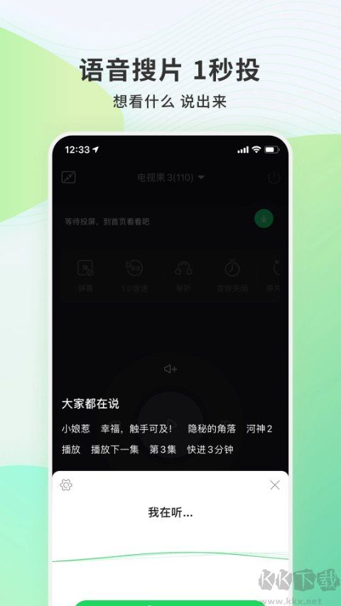 视果App