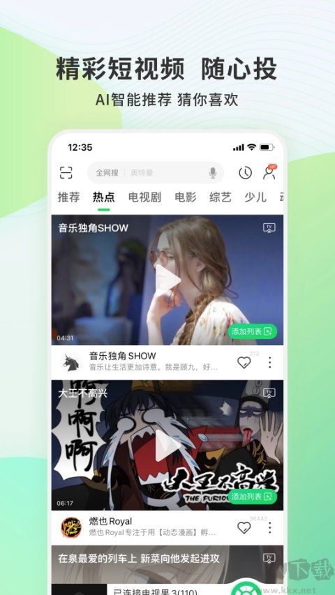 视果App