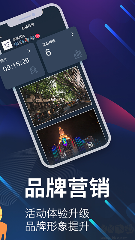爱闯闯app官方版